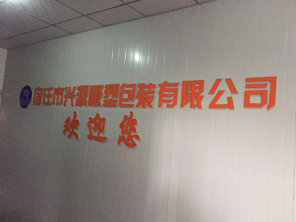 企业风采